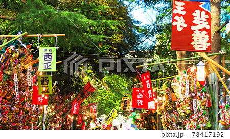 川口神社の酉の市」 今年も「西藤」西野君の熊手を購入しました。来年は、「災」転じて「福」となるよう、皆さまにとりましても良い年になることをご祈念申し上げます。 ＃酉の市 ＃災い転じて福となす ＃埼玉県議会議員＃立石泰広 ＃限りなき挑戦 ＃もっと身近に