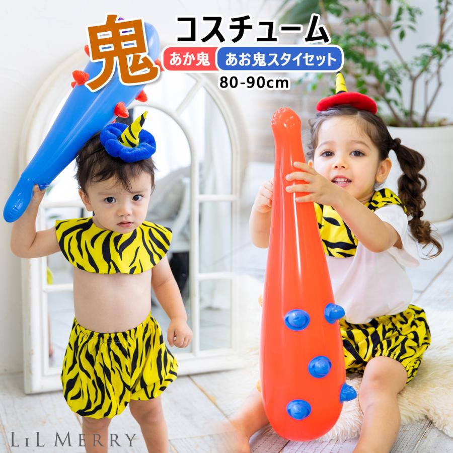 コスプレ 仮装 節分 鬼 衣装 赤鬼スーツセット大人用 余興 節分衣装 鬼のパンツ 男性用 レディース ヒョウ柄 ハロウィン 鬼コスチューム女性用 メンズ パーティーグッズ 男女兼用 オニコスプレ 仮装 節分 鬼 衣装 赤鬼スーツセット鬼コスチューム オニ