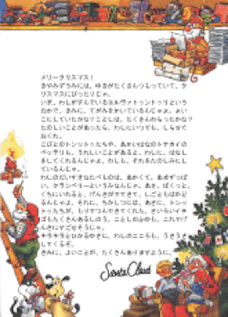 思わず爆笑＆ほっこり！ 子どもが書いた「サンタへの手紙」2018子供とお出かけ情報「いこーよ」