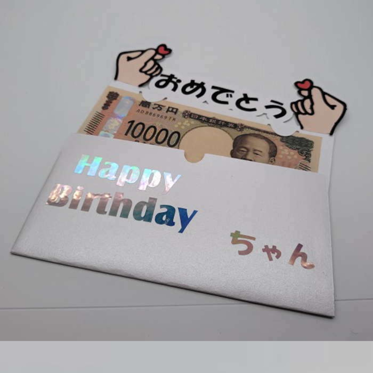 おもしろポチ袋面白ろポチ袋おもしろい面白いポチ袋お年玉処方箋