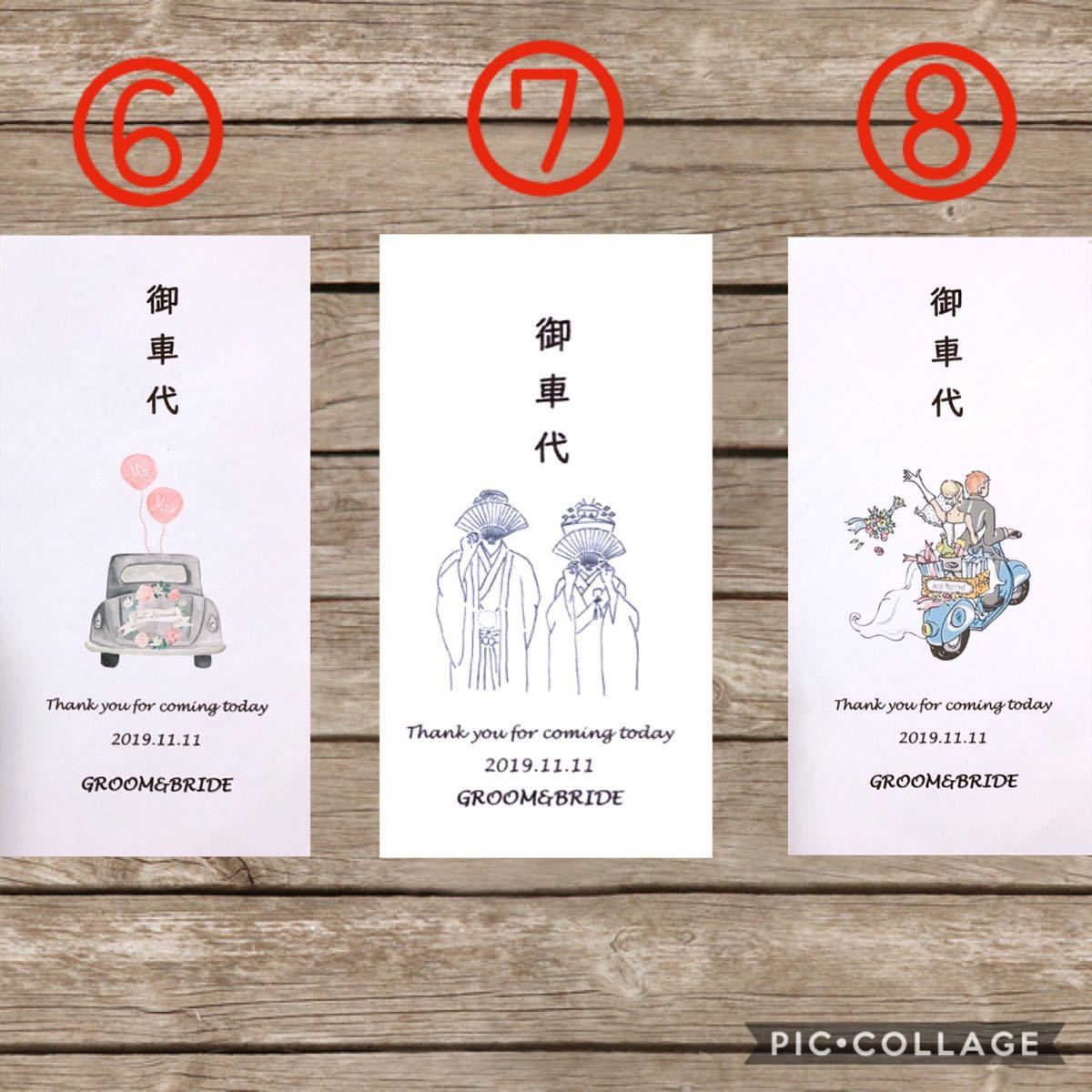 結婚式のお車代を入れる封筒マナー。選び方と入れ方ガイド花嫁ノート