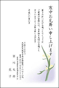 2024年 辰年 おしゃれでかわいい寒中お見舞いデザイン無料配布❁6 水彩風たつとうさぎ 横momochyのおうちイラストレーターももちーのWebサイト
