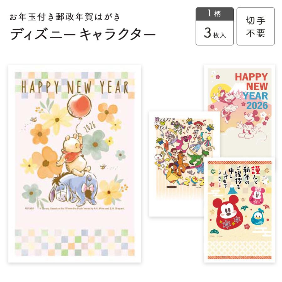 Amazon令和6年 2024年 用 辰年 パック年賀状 キャラクター年賀状 3枚入りポケットモンスターCG373ポストカード・絵柄付はがき文房具・オフィス用品