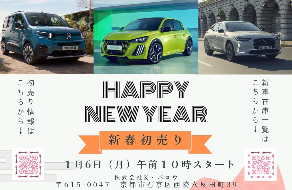 明けましておめでとうございます - 木屋町 京料理一休.comレストラン