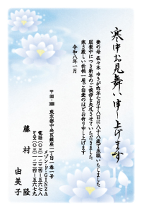 官製 10枚 寒中見舞いはがき 喪中用文章 ｋ824 85円切手付官製はがき 裏面印刷済み : メイドインたんたん - 通販 -Yahoo!ショッピング
