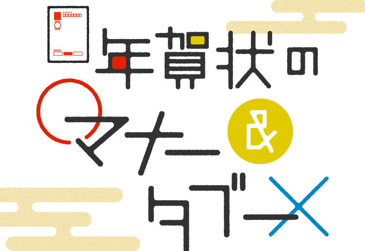 賀詞で選ぶ-初春のお慶びを申し上げます年賀状印刷 2026 午年 ならACCEA アクセア
