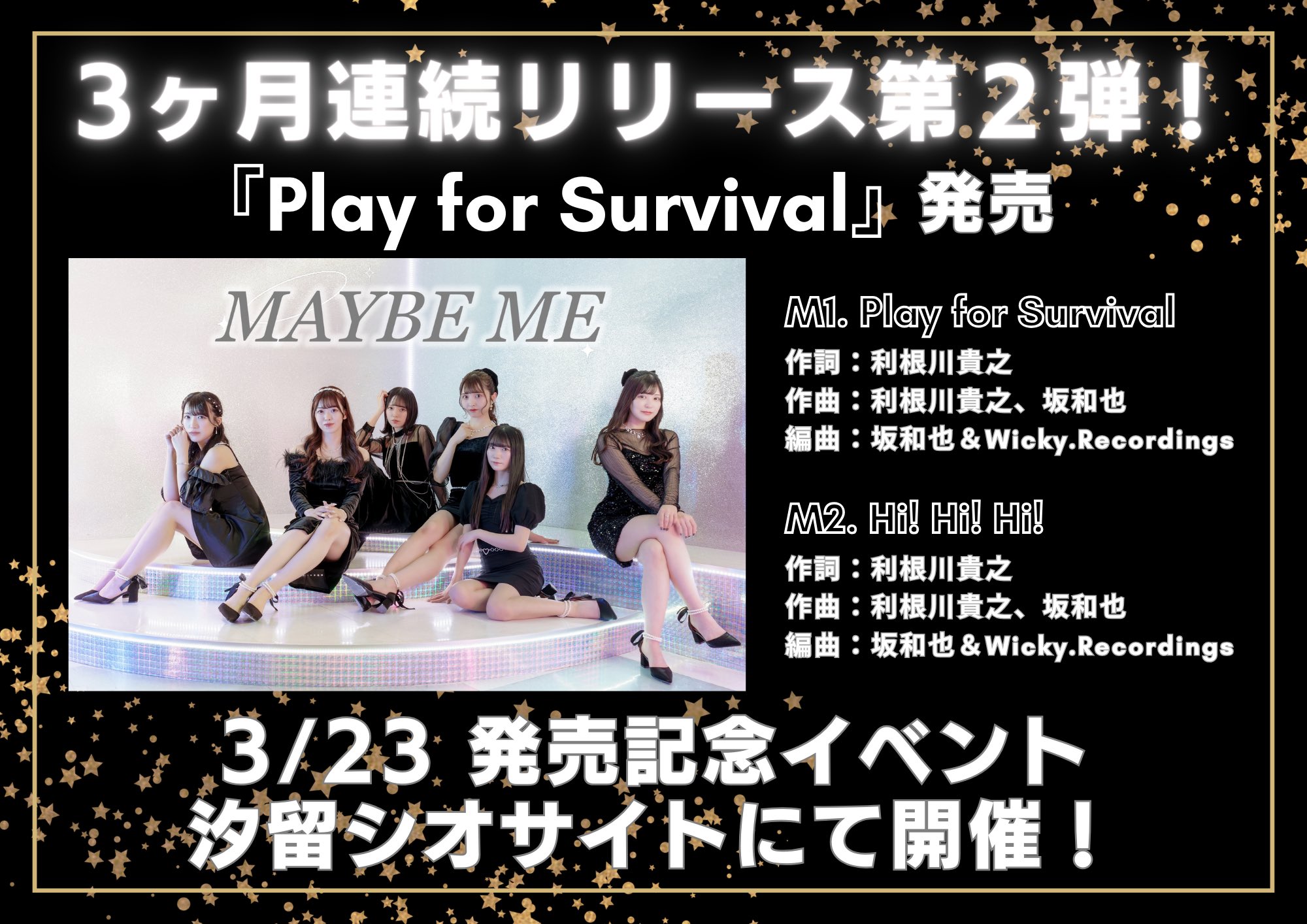 2025年6月14日 土東京 「合同フリーライブ in 汐留シオサイト」 開催！ - IQプロジェクトオフィシャル