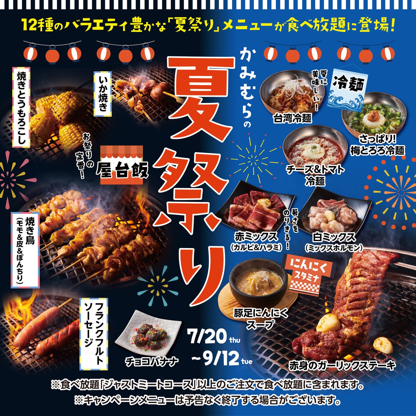 大衆寿司居酒屋「鮨 酒 肴 杉玉」、屋台メシに熱く胸焦がす『杉玉の夏祭り』を開催！定番の“たこ焼き”や“焼きそば”、“たません”など縁日屋台メニューが集結。＜8月1日 火 から全国の杉玉で販売開始＞株式会社FOOD & LIFE COMPANIESのプレスリリース