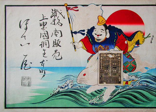 商売繁盛の神様十日戎「えべっさん」とは？目的や2025年はいつ・どこで開催される