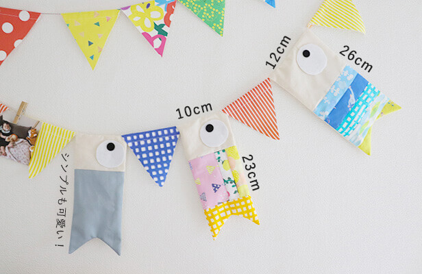 こどもの日の親子工作☆手作り鯉のぼりの簡単な作り方 part.2暮らしに役立つ情報局