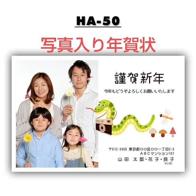 お年玉付き年賀はがき ３６枚 官製はがき 写真入り クリックポスト無料 はがき印刷・ポスト