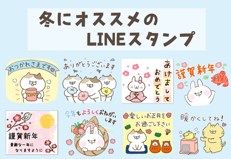 動く年賀スタンプ無料と有料まとめ 2025年 LINEや年賀状アプリで使おう！おみくじ動画もstamp party スタンプパーティ LINE