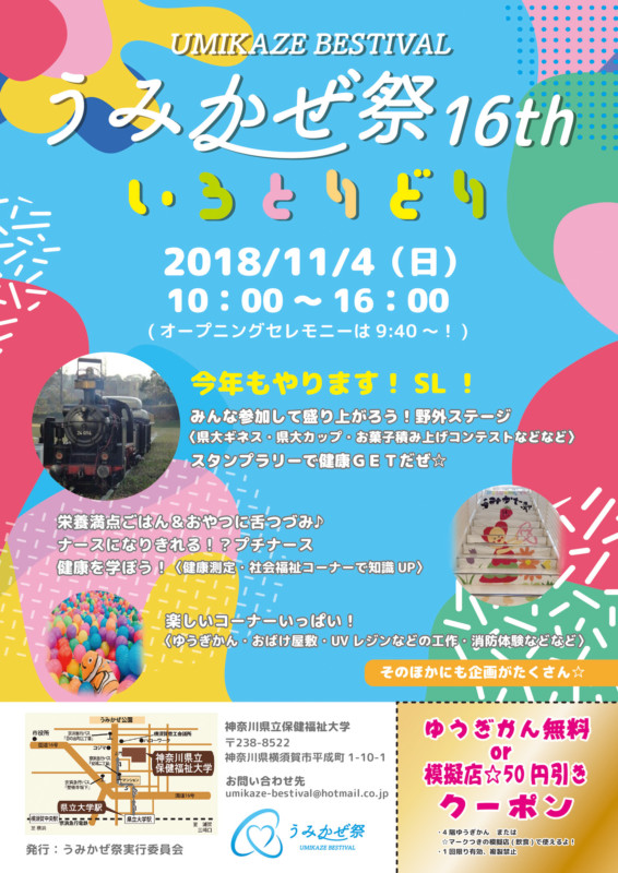 チラシ制作事例 祭り・イベントチラシリーフレット B4 - 印刷デザイン本舗 さいたま市 浦和・大宮