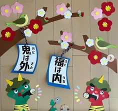 壁面飾り 2月 節分 豆まき 恵方巻き 保育園 施設 学童 - じゅにくろ'S GALLERYminne byGMOペパボ国内最大級のハンドメイド・手作り通販サイト