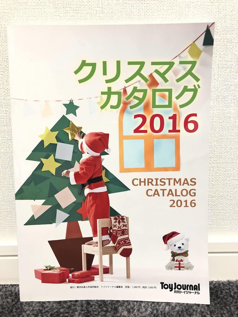 三越伊勢丹「クリスマスケーキ 2015」カタログ挿絵Blogイラストレーター 竹永絵里 たけながえり