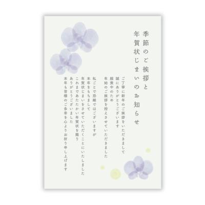 寒中見舞い 年賀状じまい 薄黄緑色イラスト - No: 24715973無料イラスト・フリー素材なら「イラストAC」