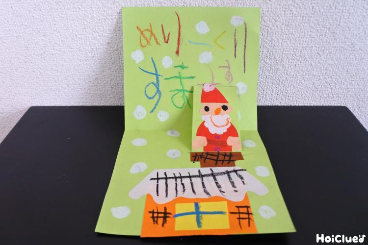 クリスマスカード サンタクロース の ミニポップアップカード メッセージカード mini.pop-up 通販 10712288Creema クリーマ