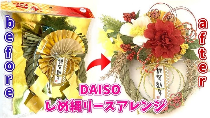 ブロガー直伝！ 100均アイテムもおしゃれに見せるおせち＆正月飾りのアレンジ術ウーマンエキサイト