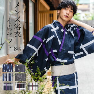 男性浴衣レンタル - 東京レンタルいしょう