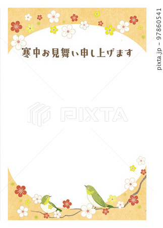 寒中見舞いテンプレートで無料デザイン作成 - デザインAC