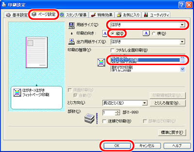 官製はがき印刷・年賀はがき印刷オンデマンドハガキ印刷はネット印刷のまるイロへ