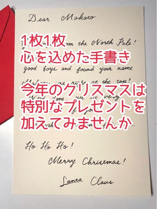 メッセージカードで伝えるクリスマスの思いTikTok