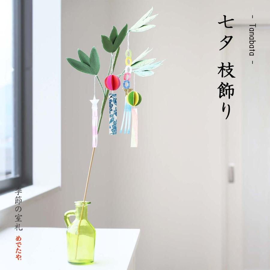 折り紙 七夕飾り手作りのおしゃれなアレンジ・飾り方のインテリア実例RoomClip ルームクリップ