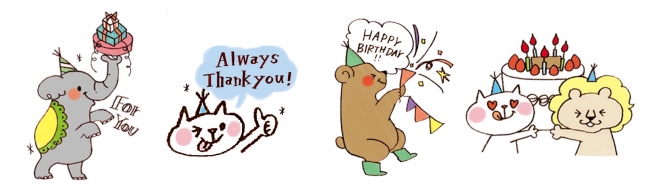 誕生日お祝い♥名前やメッセージは自由 - LINE スタンプLINE STORE