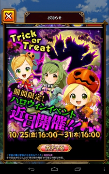 ごまおつ ハロウィンイベント学園編スタート！仮装使い魔GET！GamePress AI – ゲームプレス