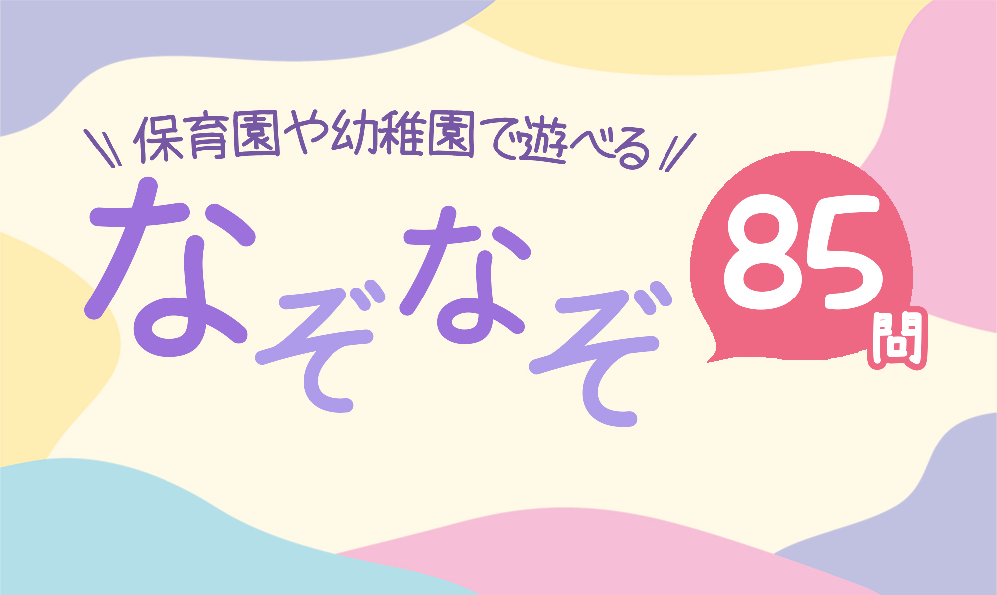 間違い探しプリント辰 たつ お正月 幼児教材・知育プリントちびむすドリル 幼児の学習素材館