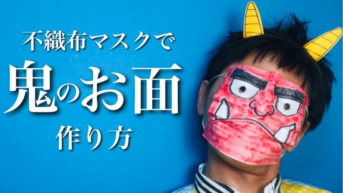 節分赤鬼 お面紐穴 イラスト素材5416029- フォトライブラリ