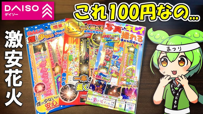 セリア 1台3役！？夏の手持ち花火に大活躍の小さなスグレモノ！サンキュ！STYLE