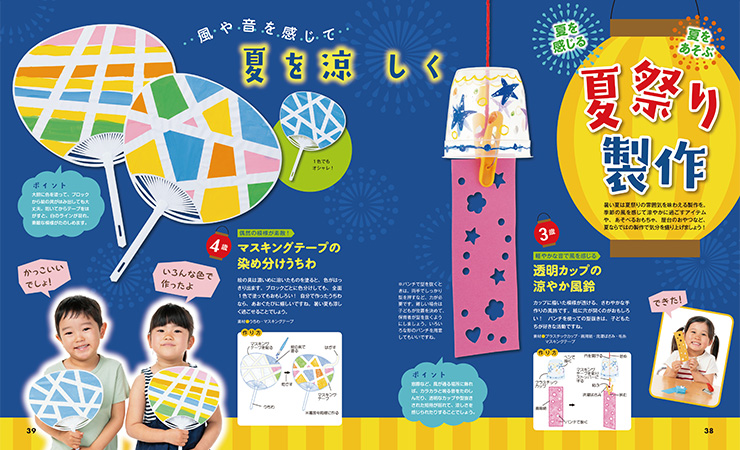 親子集客イベント 夏休み工作：バッジ・マグネット・ネックレスを作ってみよう！ 8月, 夏工作イベントアイデアイベント工作キットの「たのつく」