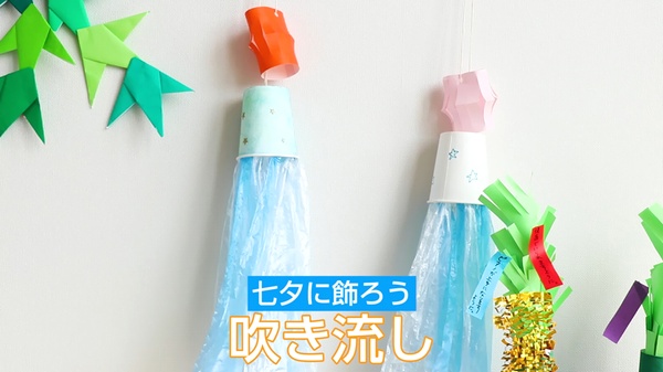 折り紙で鯉のぼりの吹き流しの作り方。簡単に幼稚園や保育園の子供でも作れます。端午の節句や七夕飾りにおすすめ！おりがみっこⅡ