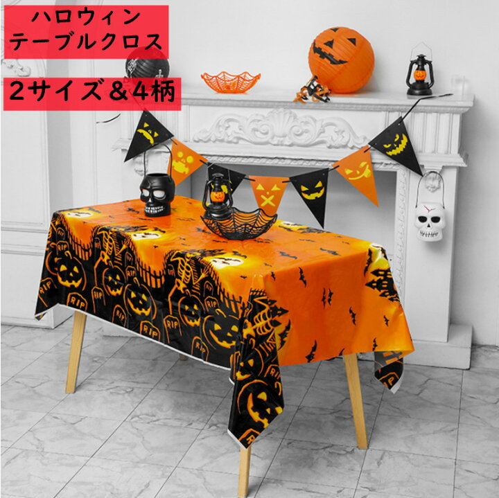 100均のハロウィングッズを使ったテーブルコーディネートがかわいいイチオシichioshi