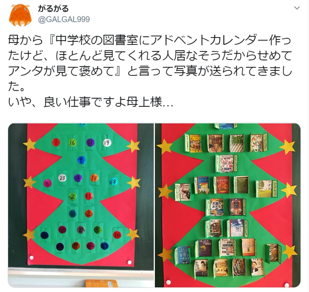 アドベントカレンダーを手作りしよう！おしゃれに部屋を彩る５つのレシピアルファジャーナル