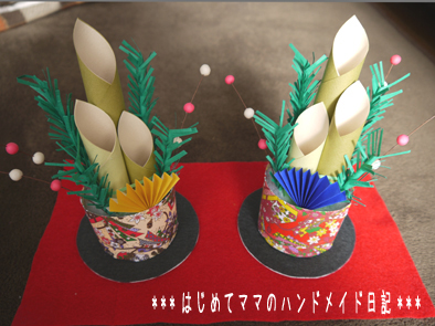 ハンドメイド 門松