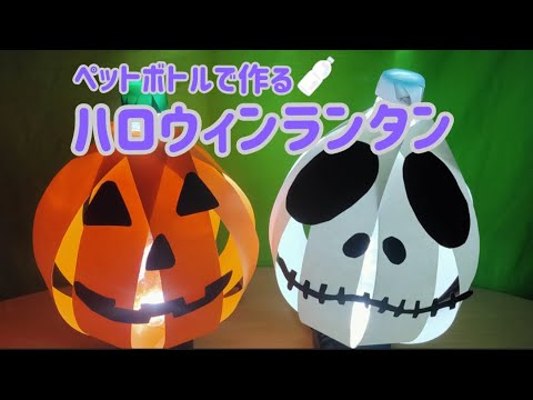 ハロウィン かぼちゃ グッズ ハロウィン カボチャ ランタン 装飾 発光 装飾品 ストア 幼稚園 雰囲気 シーン レイアウト テーマ 小道具型紙DLハロウィン簡単工作 手作りかぼちゃ飾りの作り方 おしゃれなジャックオランタン 小学生や幼児も 高齢者レク