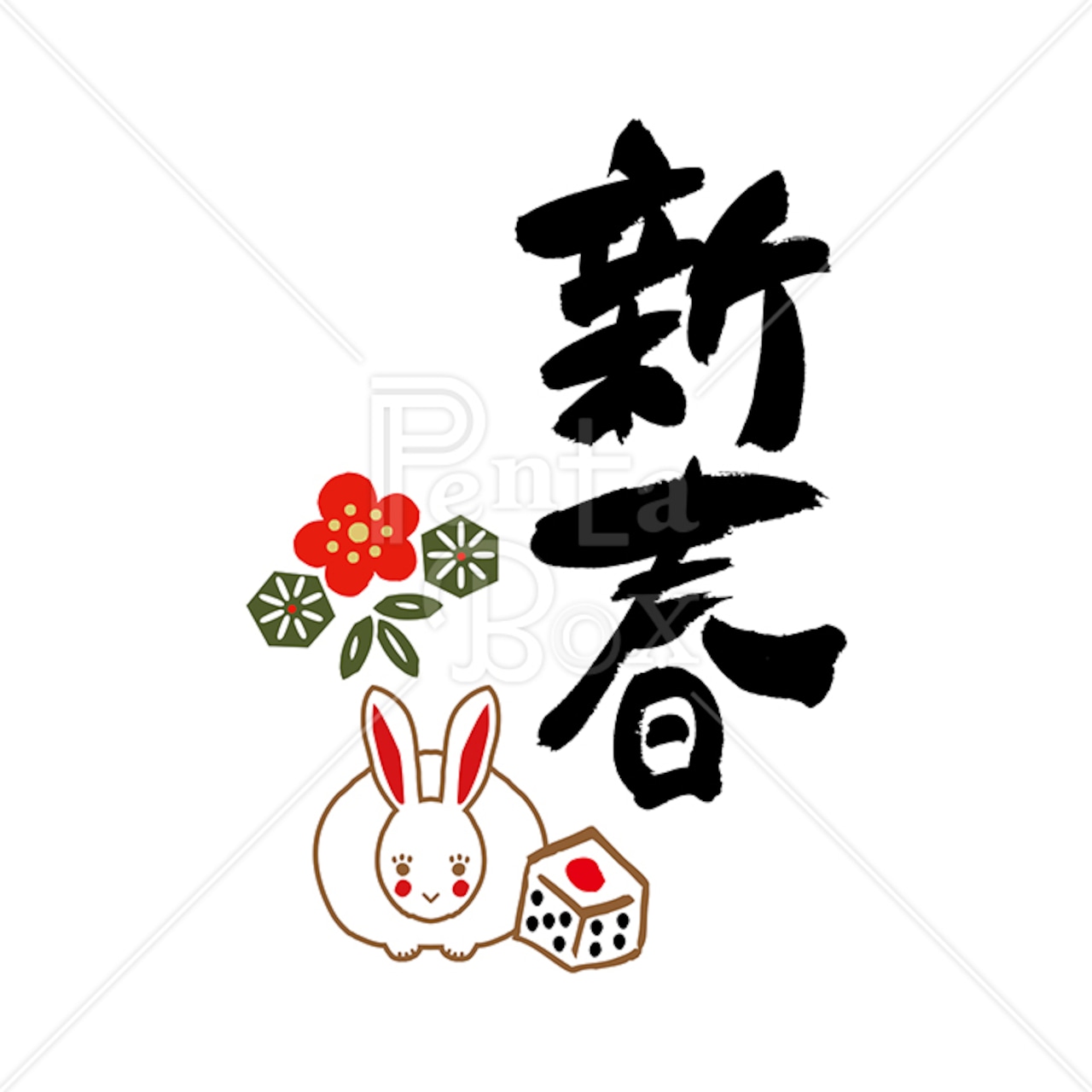 正月 アイコン 素材vector eps10 の Stock ベクターAdobe Stock