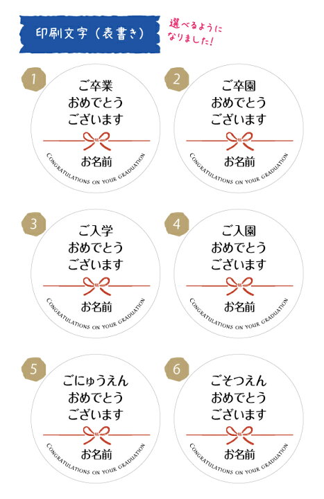 卒園入園おめでとうのしシール36枚①Yahoo!フリマ 旧PayPayフリマ