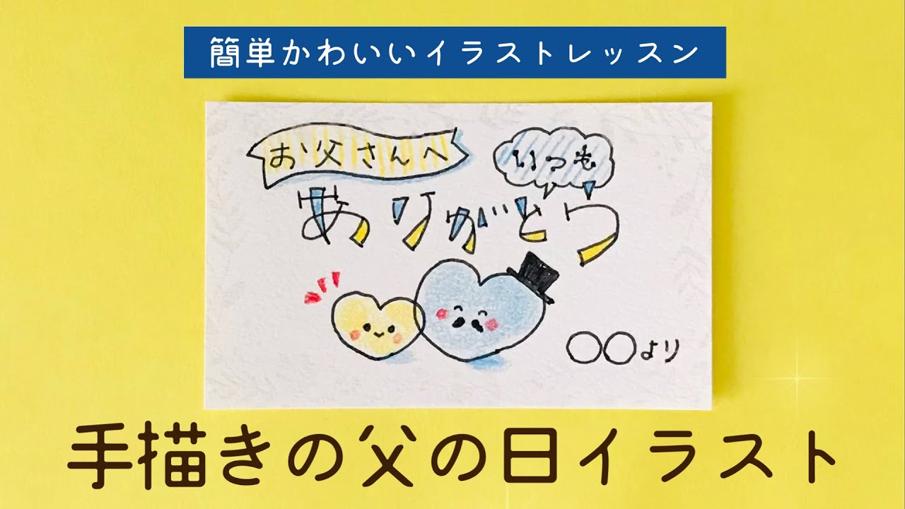 父の日の無料イラストフリーイラスト素材集 ジャパクリップ