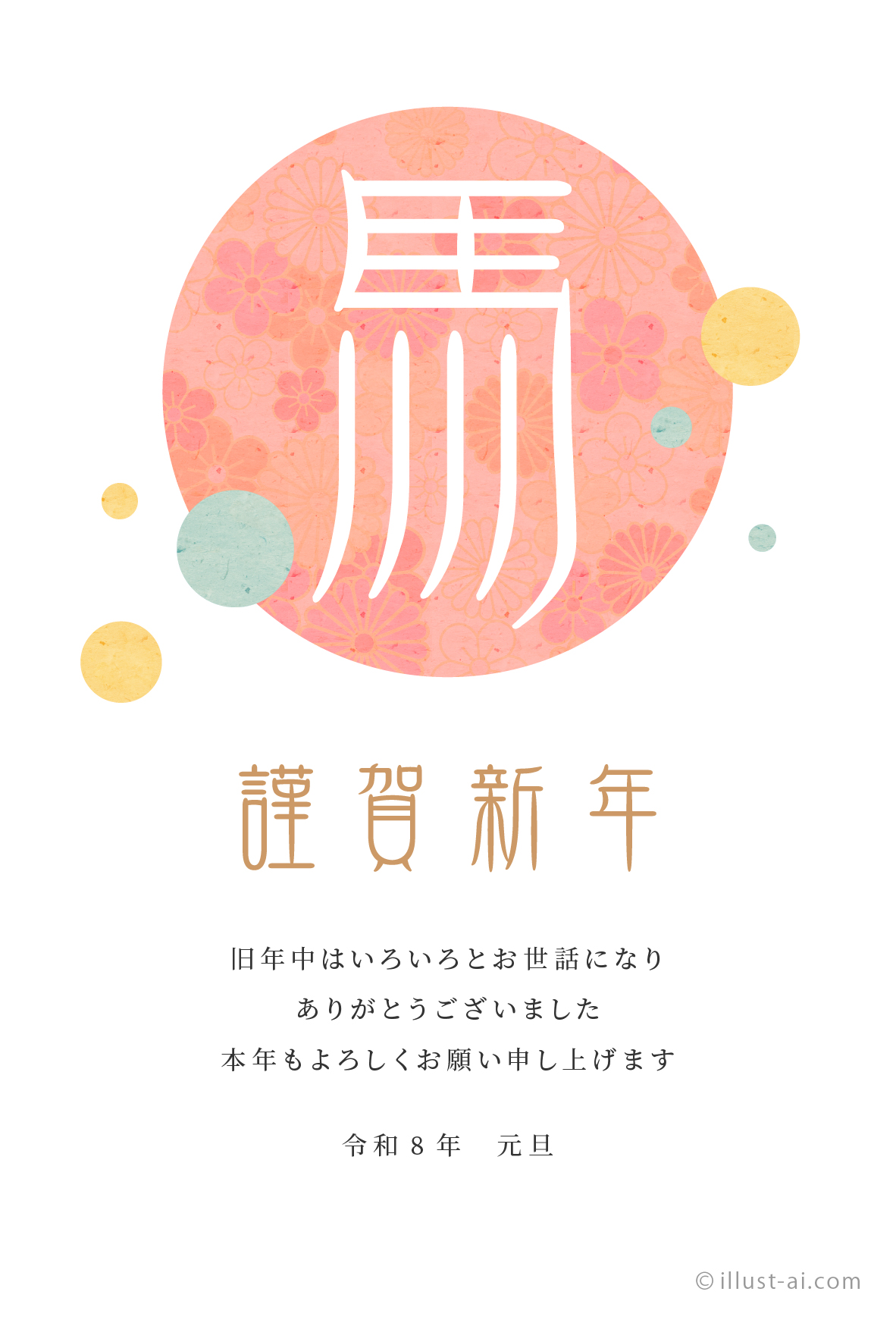 龍の年のレトロモダンな年賀状。日本語で書かれているのは、「ハッピーニューイヤー」と「今年はあなたと一緒に働くのを楽しみにしています。」のイラスト素材2301409613Shutterstock