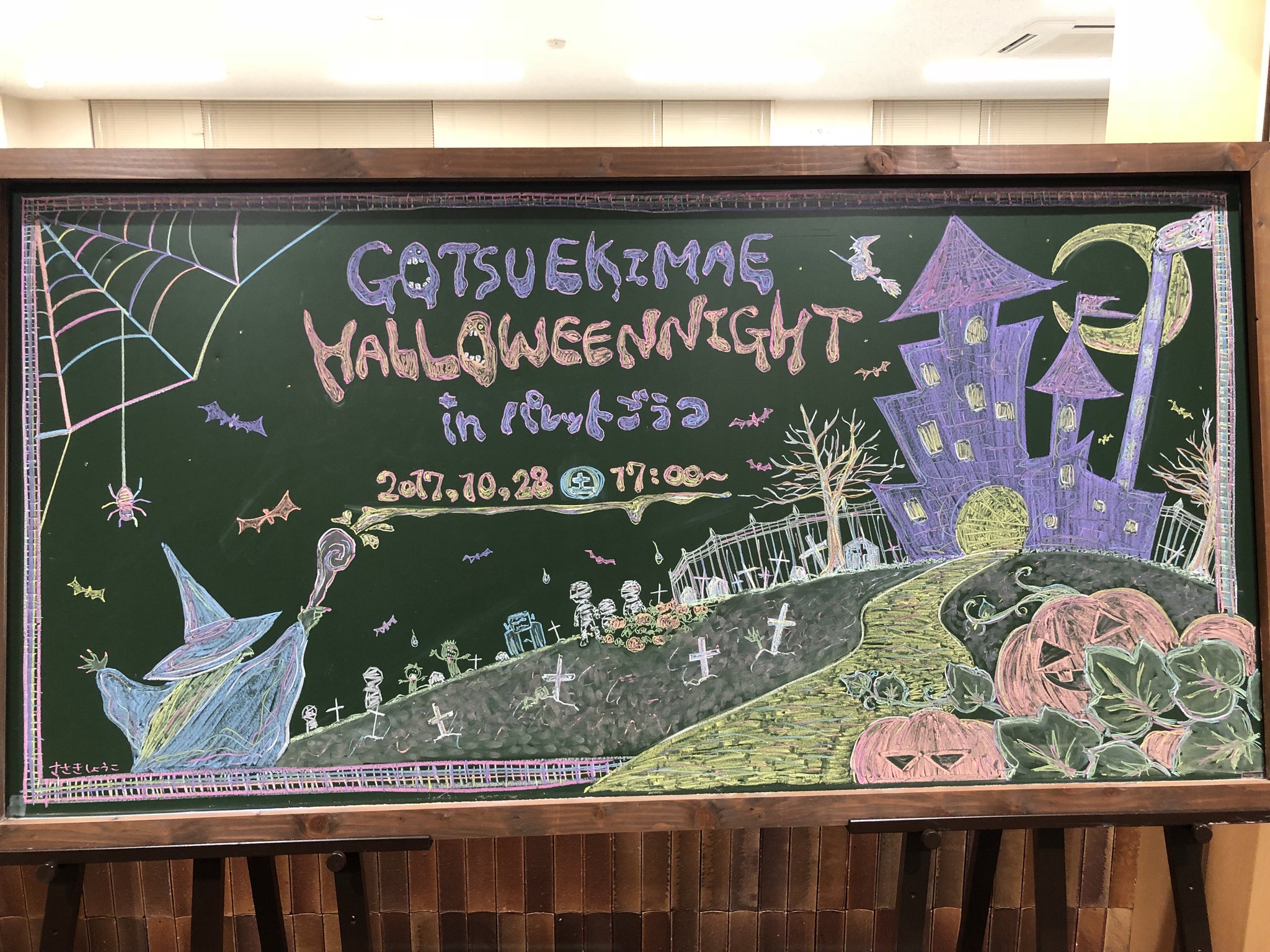 パレットごうつ on X: 