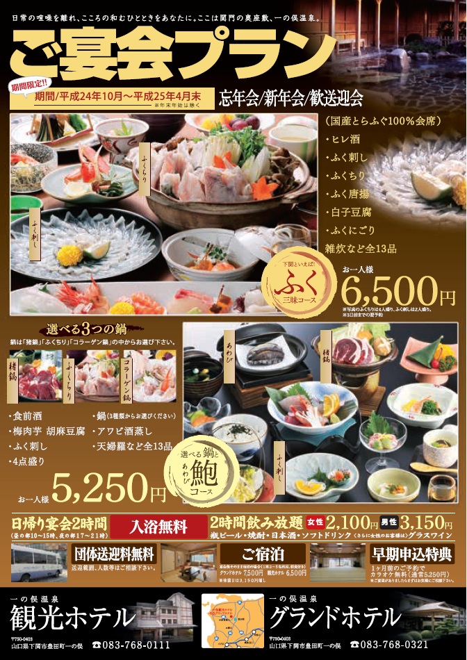 忘年会チラシやポスターの作成から印刷まで！簡単に手作りできるAI搭載の無料アプリCanva キャンバ