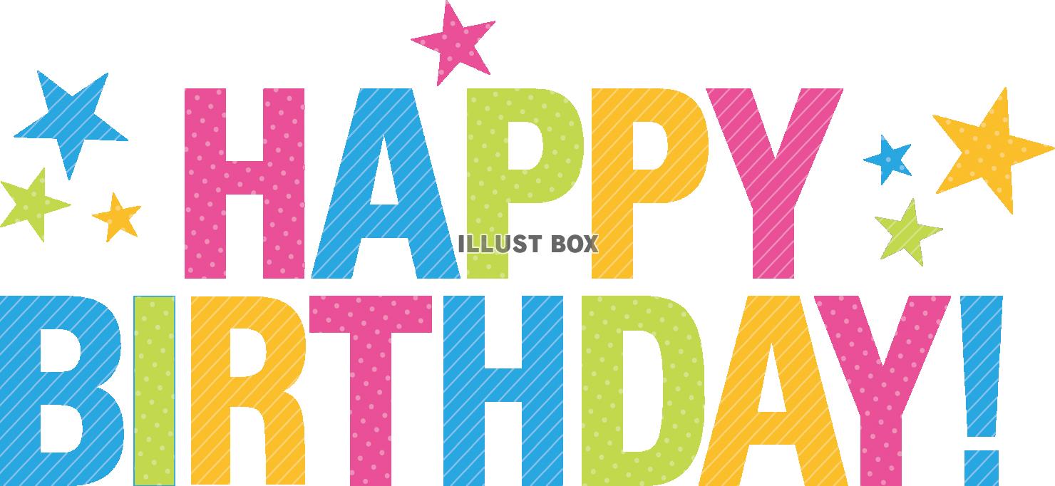楽天市場 ハッピーバースデー文字の通販