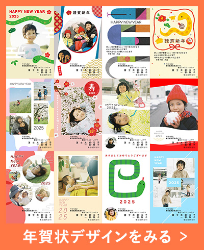 年賀状の天ぷら」や「煉瓦状」――毎年ユニークな年賀状を制作する株式会社人間にインタビューPR EDGE