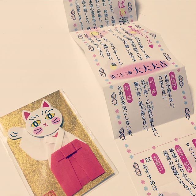 大大吉！！ : Kirei Style佐藤有美ブログ