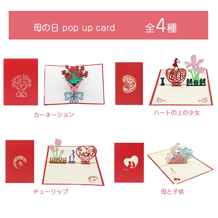 母の日 手作りカード 蝶々とハートのお花ななのポップアップカード