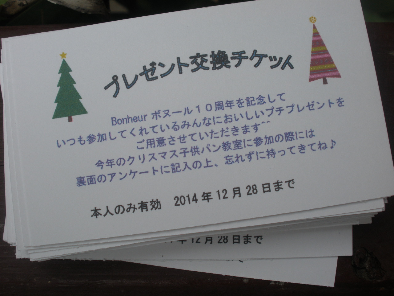 クリスマス会で子供のプレゼント交換用手作り品。小学生のオススメは？smile*diary