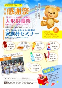 赤いお祝いの感謝祭のフィードバック割引プロモーションチラシイラストテンプレート素材PSDダウンロード